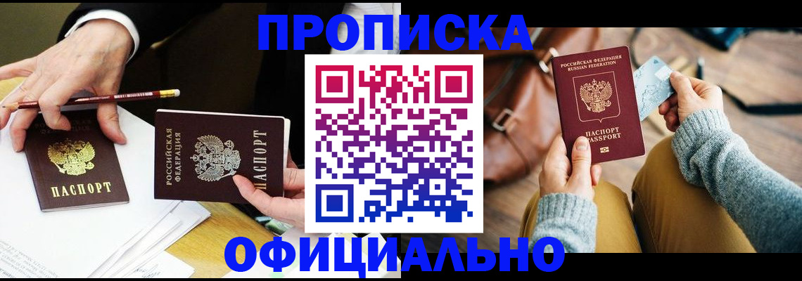 прописка иностранных граждан в Судогде