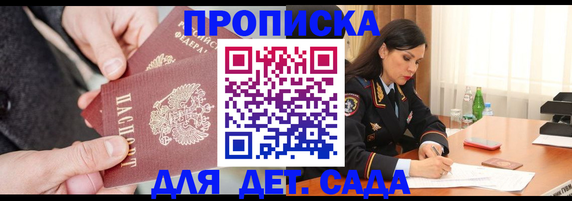 купить прописку в Судогде