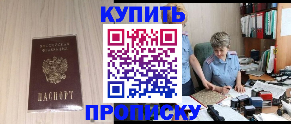 временная регистрация законно в Судогде