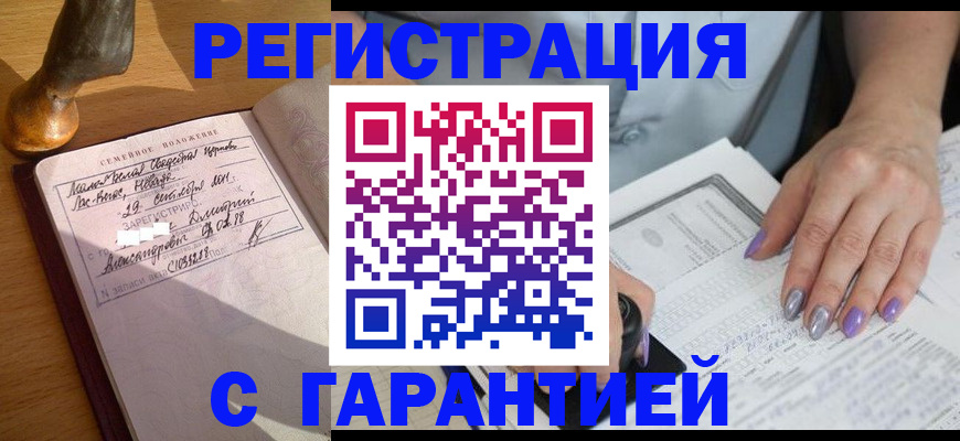 прописка ребенка в Судогде